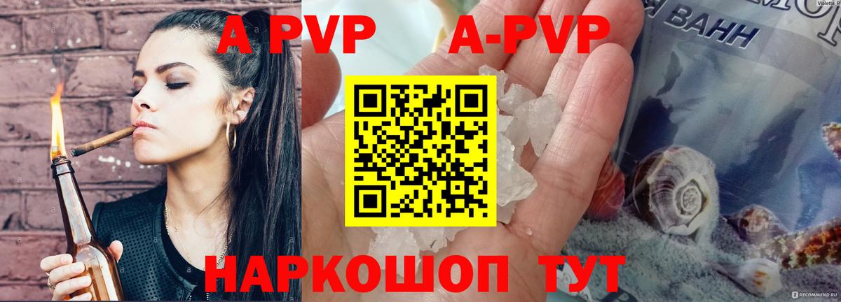 Вязники  Alpha-PVP Соль  APVP кристаллы  Alfa_PVP крисы CK  Вход с VPN 