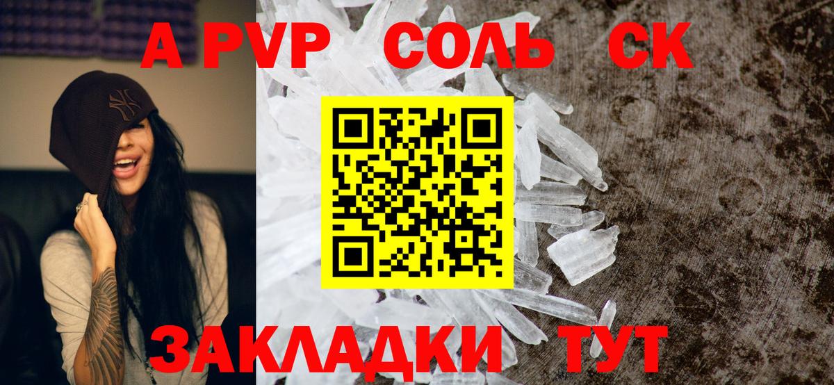 Alpha-PVP кристаллы Вязники