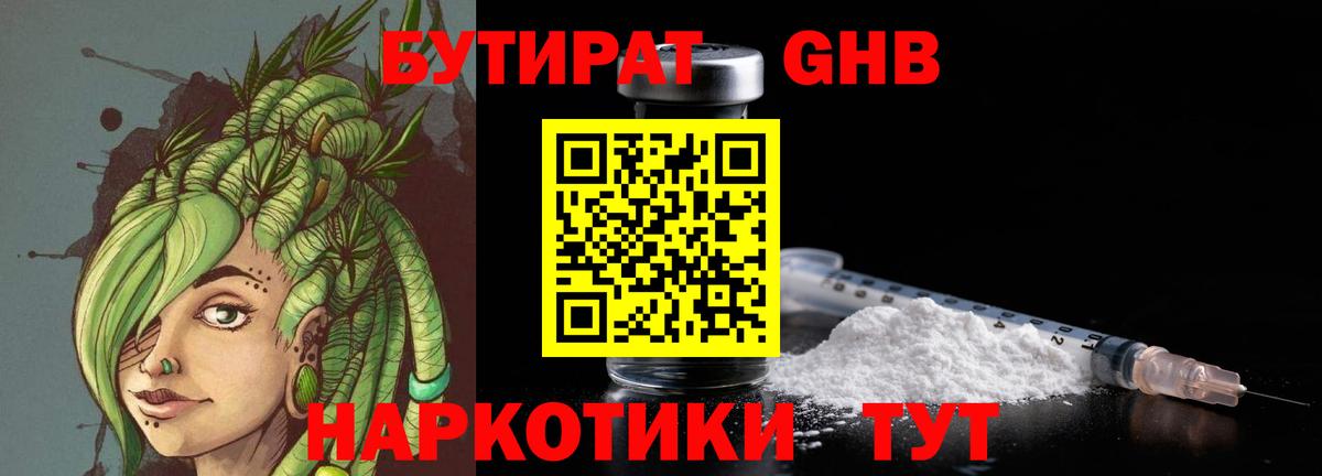 Вязники  Бутират бутик  Вход с VPN 