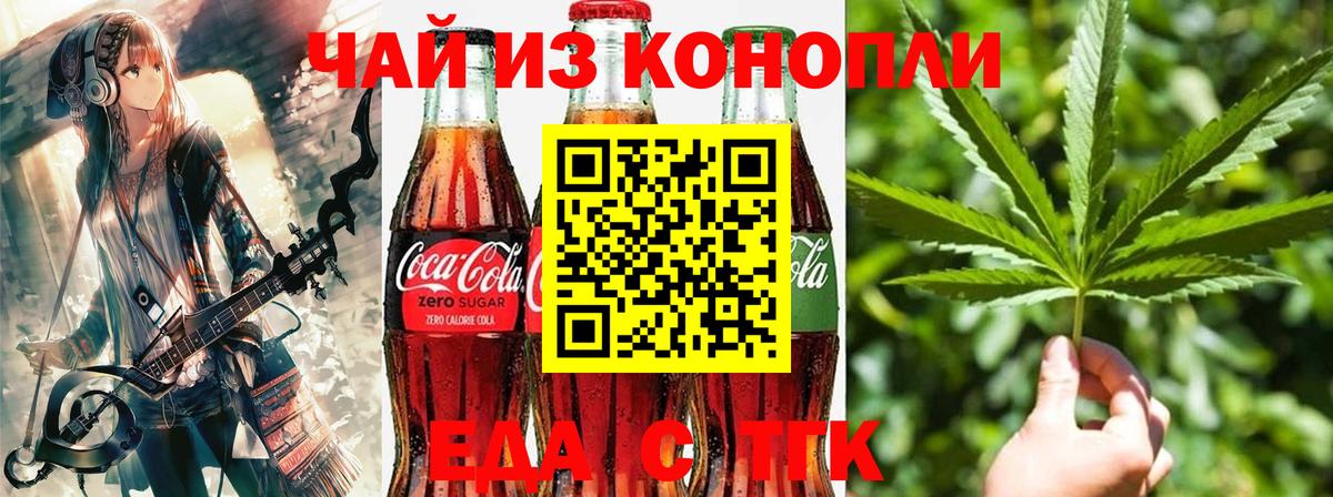 Печенье с ТГК марихуана Вязники