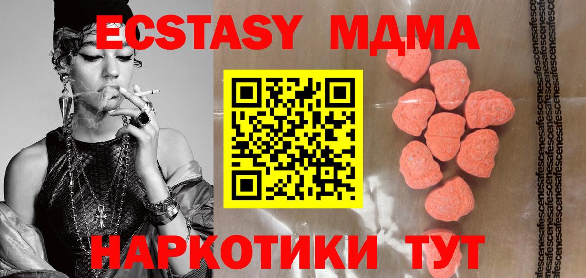 omg маркетплейс  Вход с VPN  Вязники  ЭКСТАЗИ VHQ  Экстази XTC  Ecstasy 