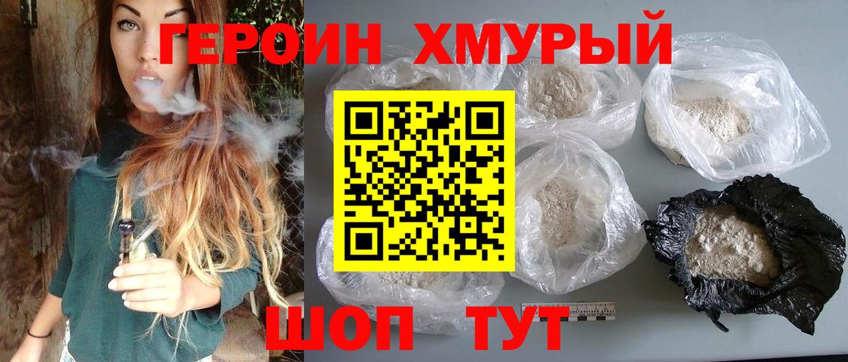 Вязники  ГЕРОИН белый  ГЕРОИН  Вход с VPN 