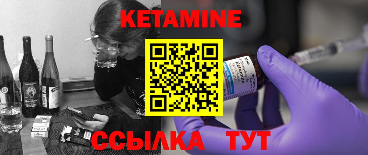 Кетамин VHQ  КЕТАМИН ketamine  Вязники  Вход с VPN 
