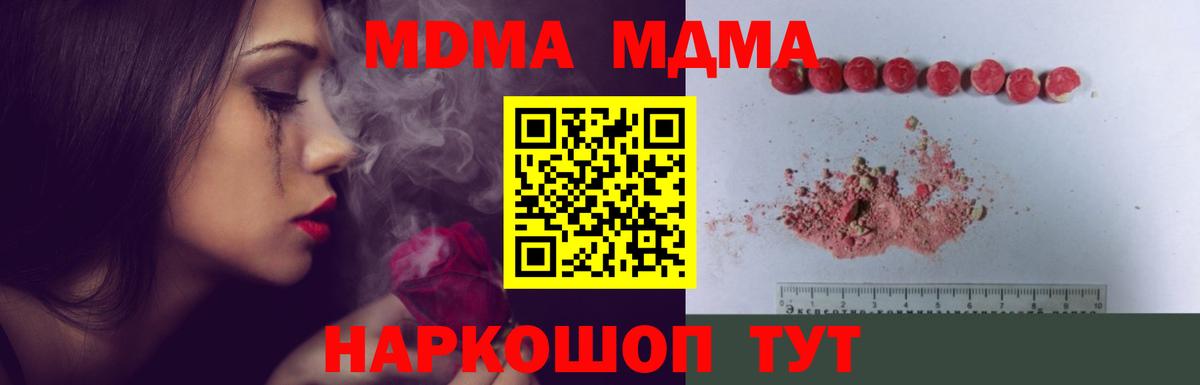 MDMA Molly  Вход с VPN  Вязники 