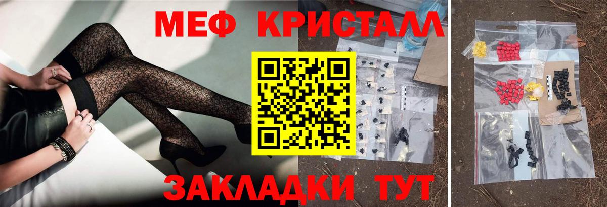 Вязники  МЯУ-МЯУ  цены наркотик  Меф  Меф кристаллы  Вход с VPN 