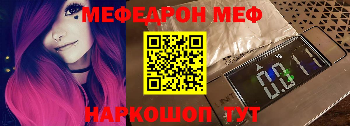 Мефедрон  Вязники