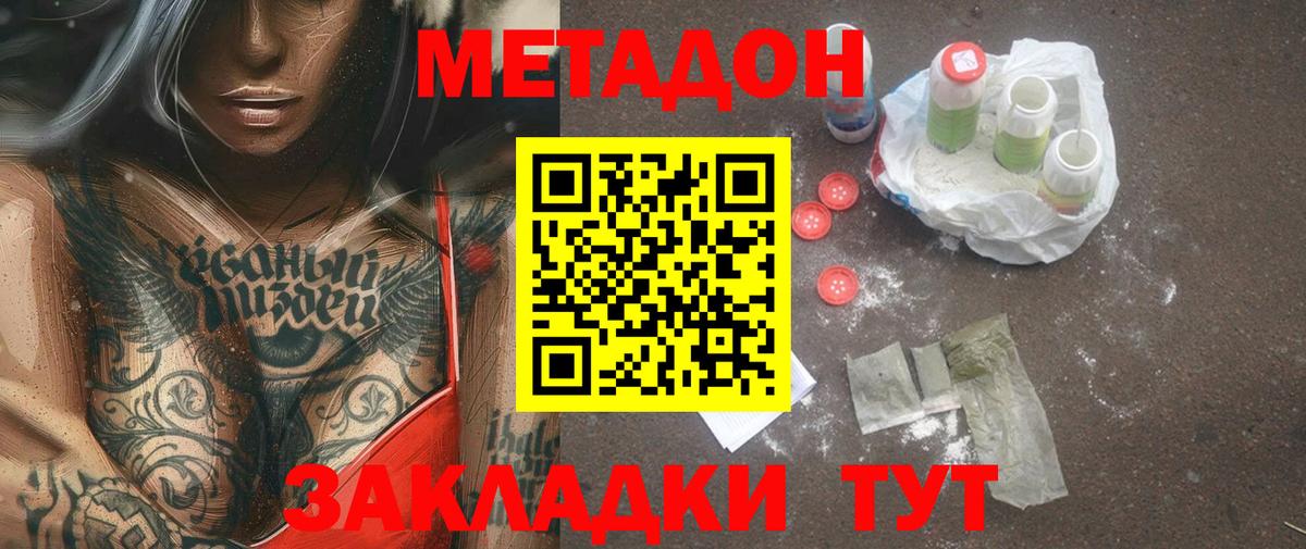 МЕТАДОН мёд Вязники