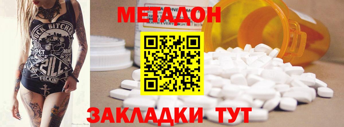Метадон VHQ  Метадон белоснежный  Вязники  Вход с VPN 