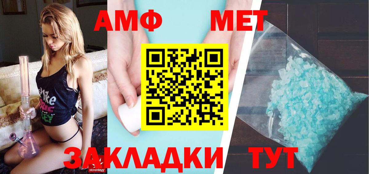МЕТАМФЕТАМИН Methamphetamine Вязники