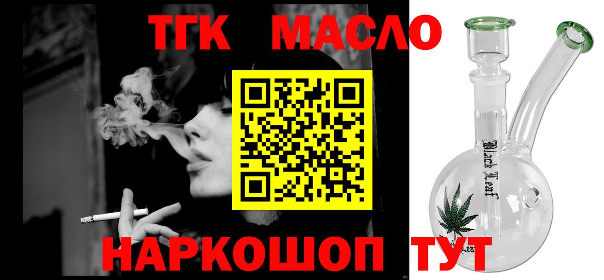 ТГК вейп с тгк Вязники